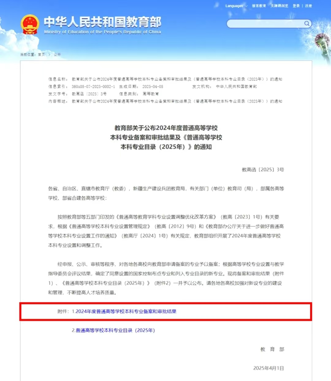 0ACE98C435E73C8AC5E34B1FF10_519E5888_53B03