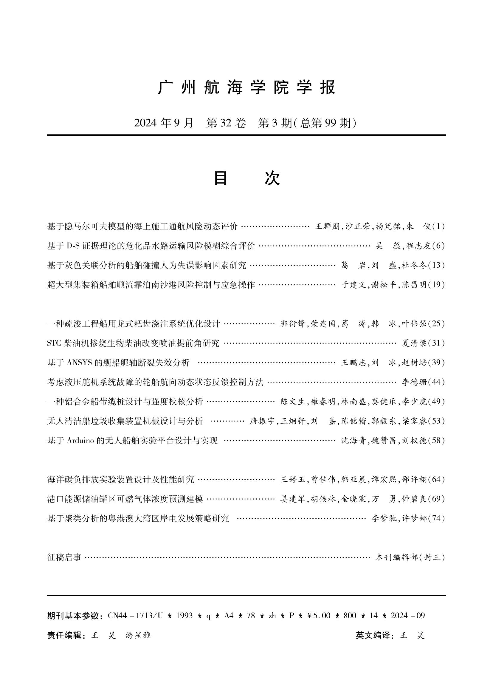 205B90239979644BFC174258325_DBEB0F78_49101